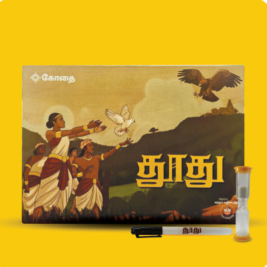 தூது என்ற பலகை விளையாட்டு - விளையாடுவதன் மூலம் தமிழ் கற்றல்