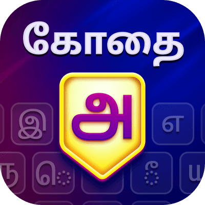 Kothai